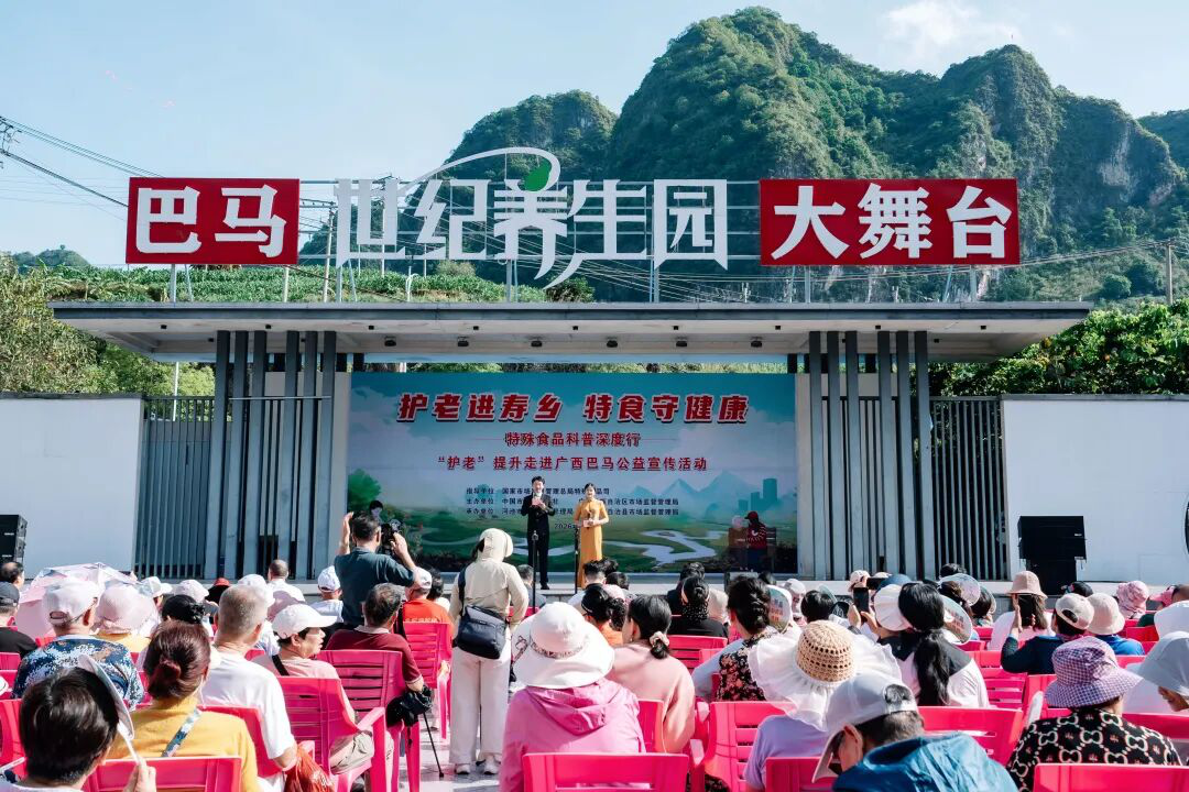 富莱欣亮相2026年全国特殊食品科普深度行，为银发健康护航